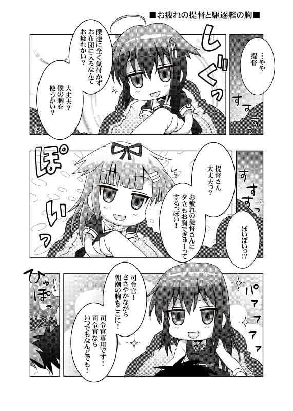 鎮守府艦訪録～病んでますか?時雨さん2～