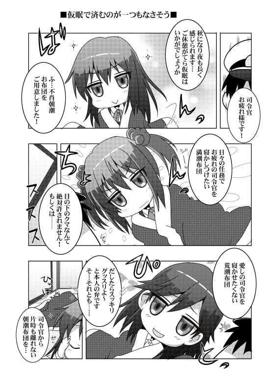 鎮守府艦訪録～病んでますか?時雨さん2～