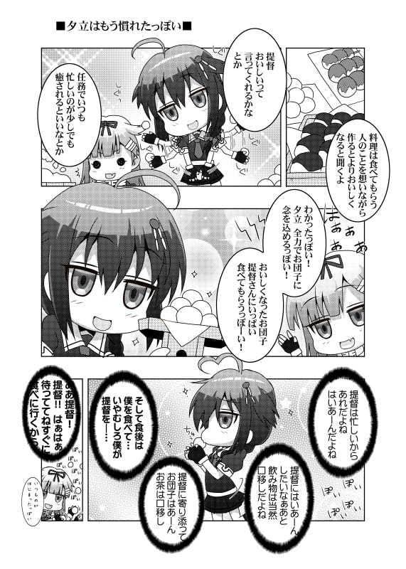 鎮守府艦訪録～病んでますか?時雨さん2～