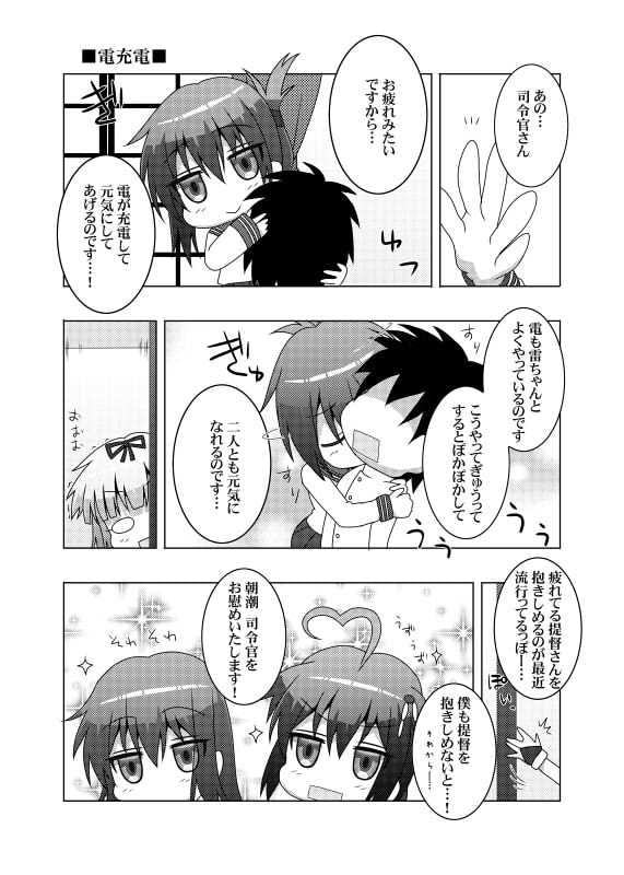 鎮守府艦訪録～病んでますか?時雨さん2～