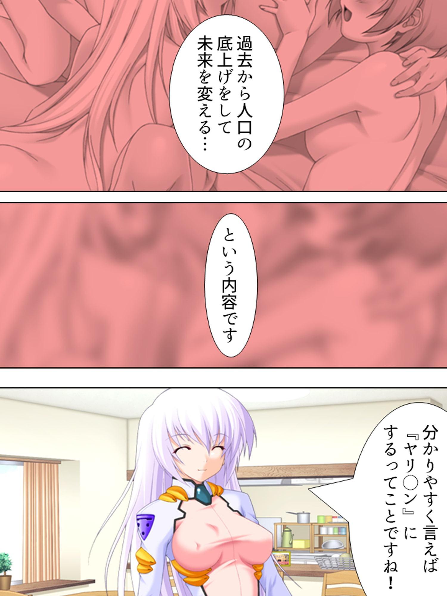 未来から来たマエバリ娘の力を借りてヤ○チンを目指せ 上