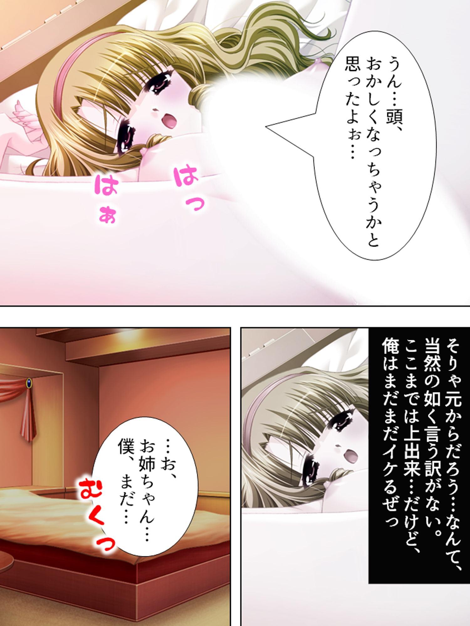 過去の自分にタイムスリップしてセクハラし放題!! 6巻