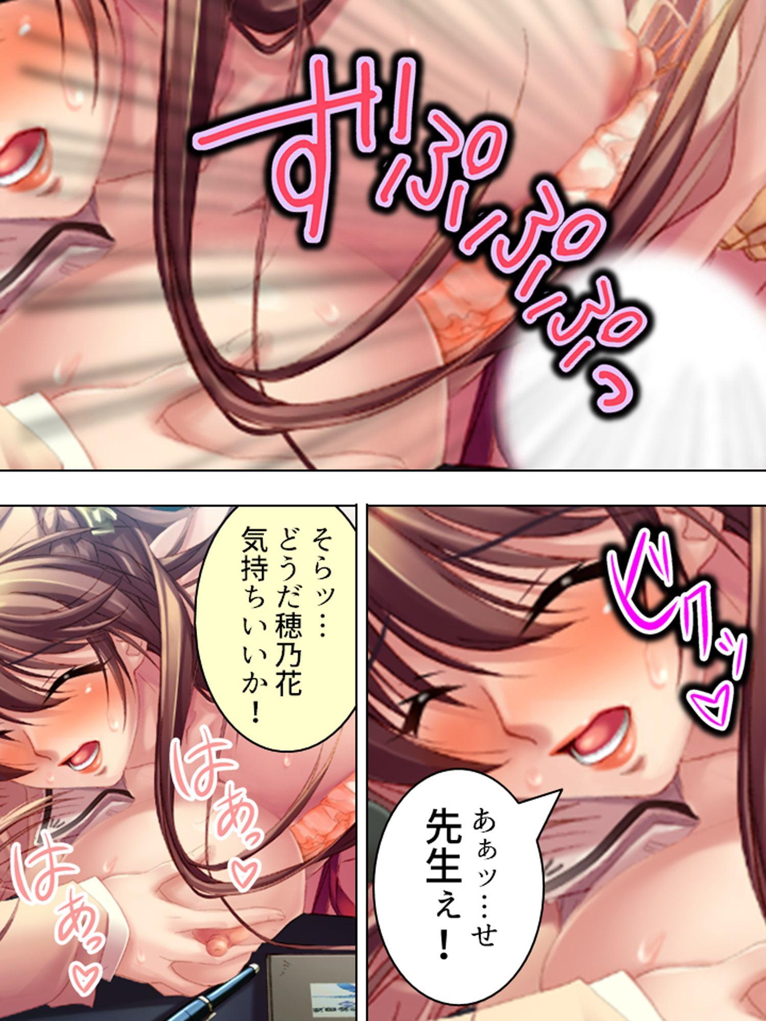 嫌われ数学教師が食べ頃JK達に陰湿に迫った結果… 下