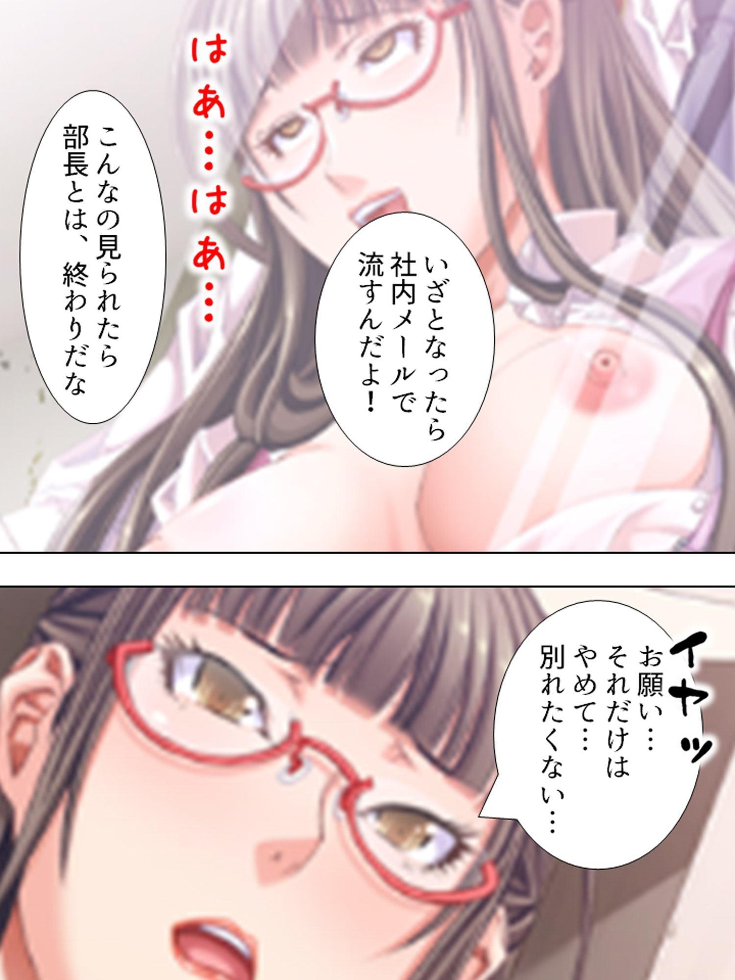 上司の愛人を手籠めにして部署内の皆で乱交SEX! 上巻