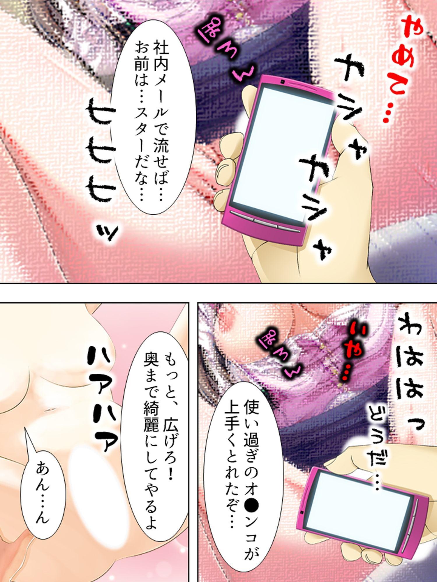 上司の愛人を手籠めにして部署内の皆で乱交SEX! 上巻