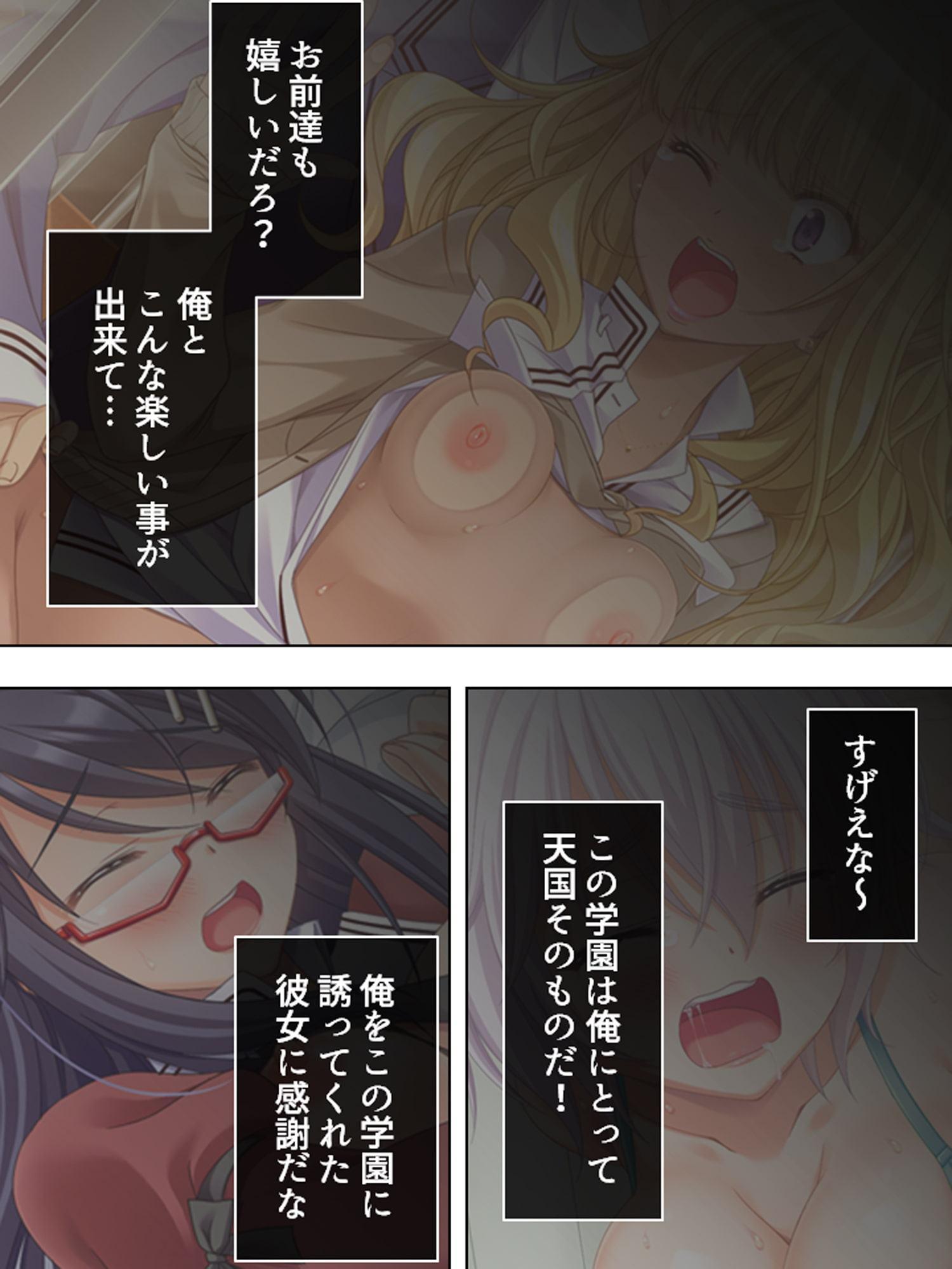 女だらけの学園で俺のドSな欲望は目覚めていく 1巻