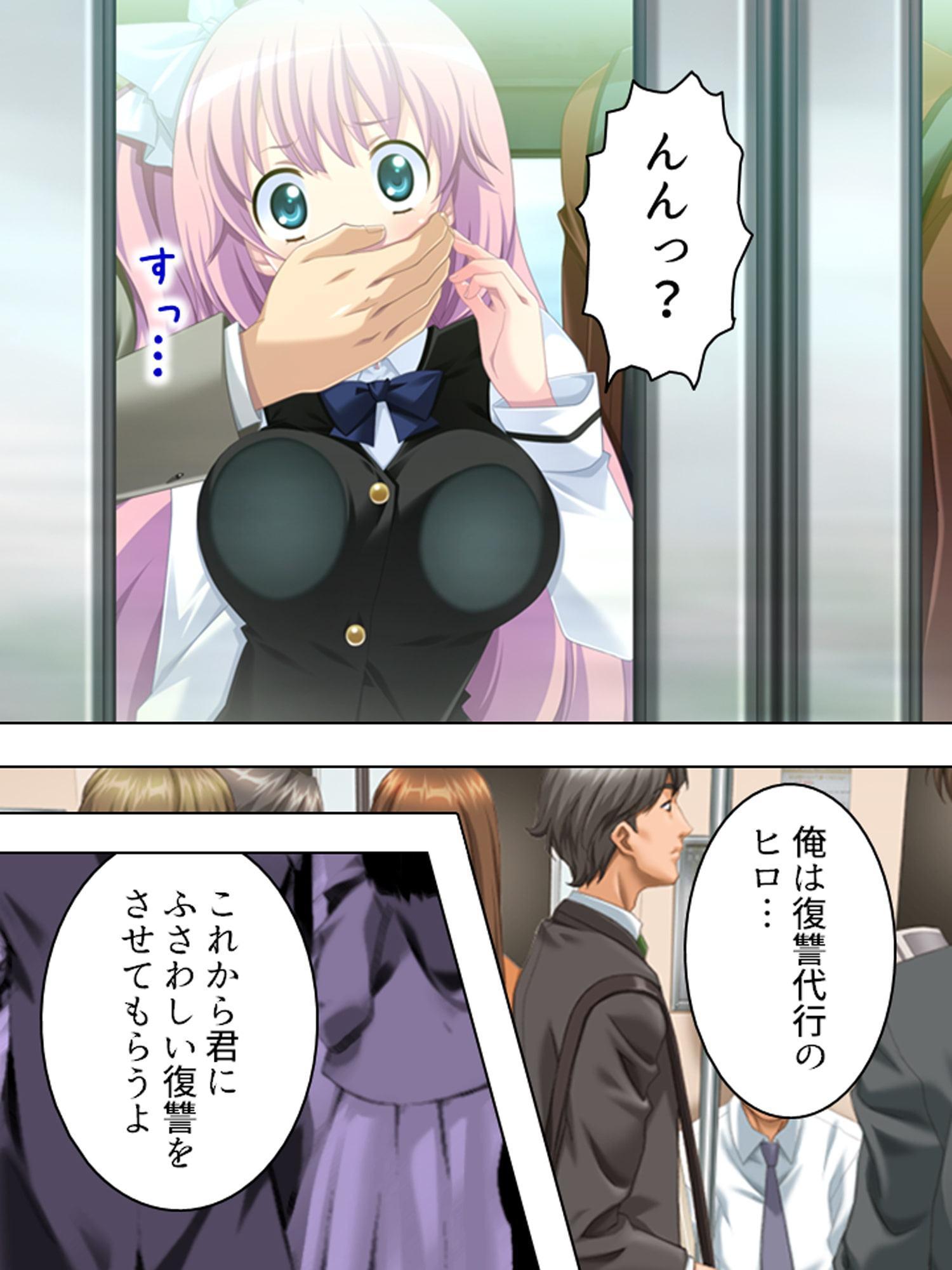 痴漢でっちあげ不良娘にエッチな復讐してやった 2巻