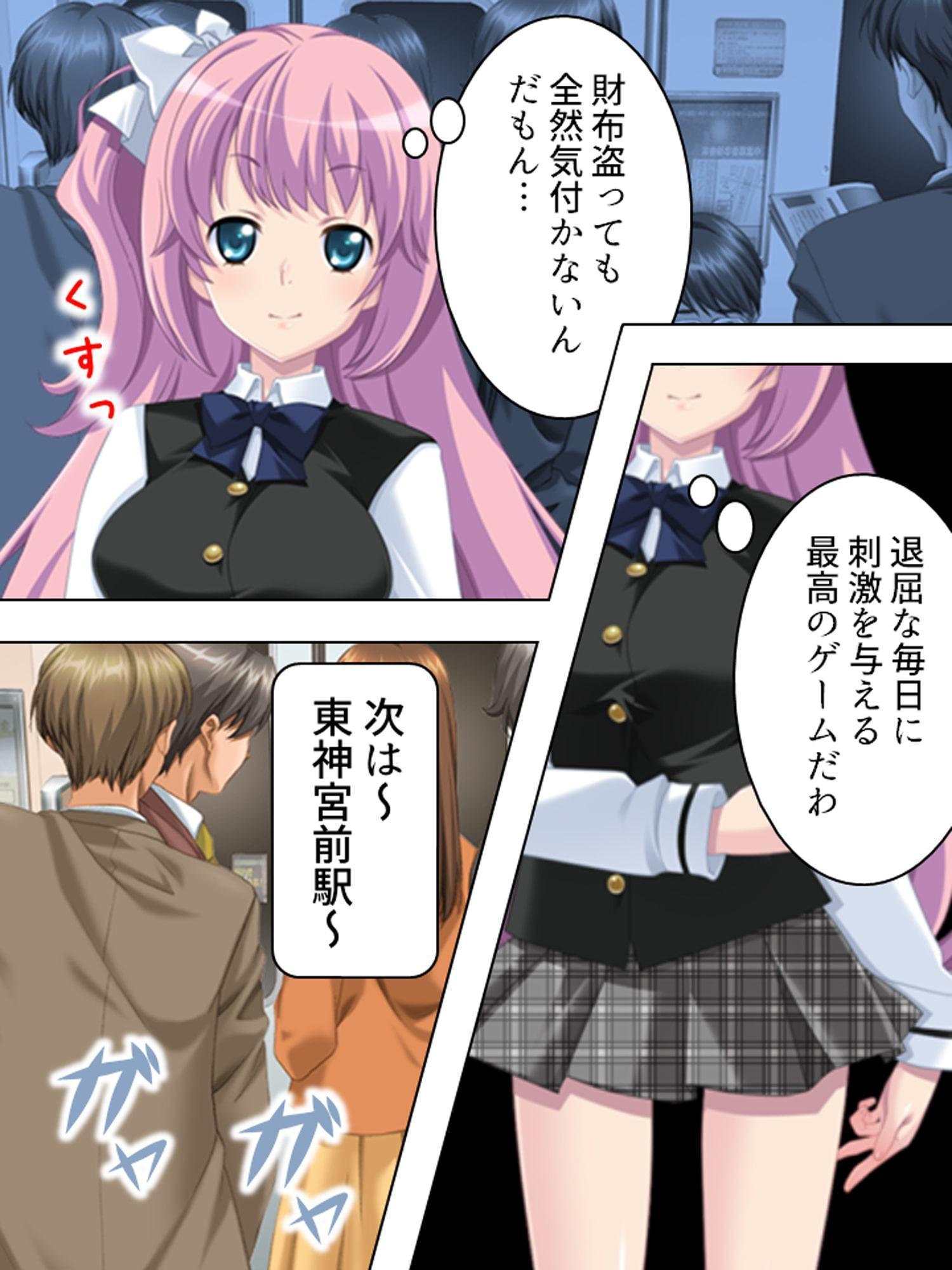 痴漢でっちあげ不良娘にエッチな復讐してやった 2巻