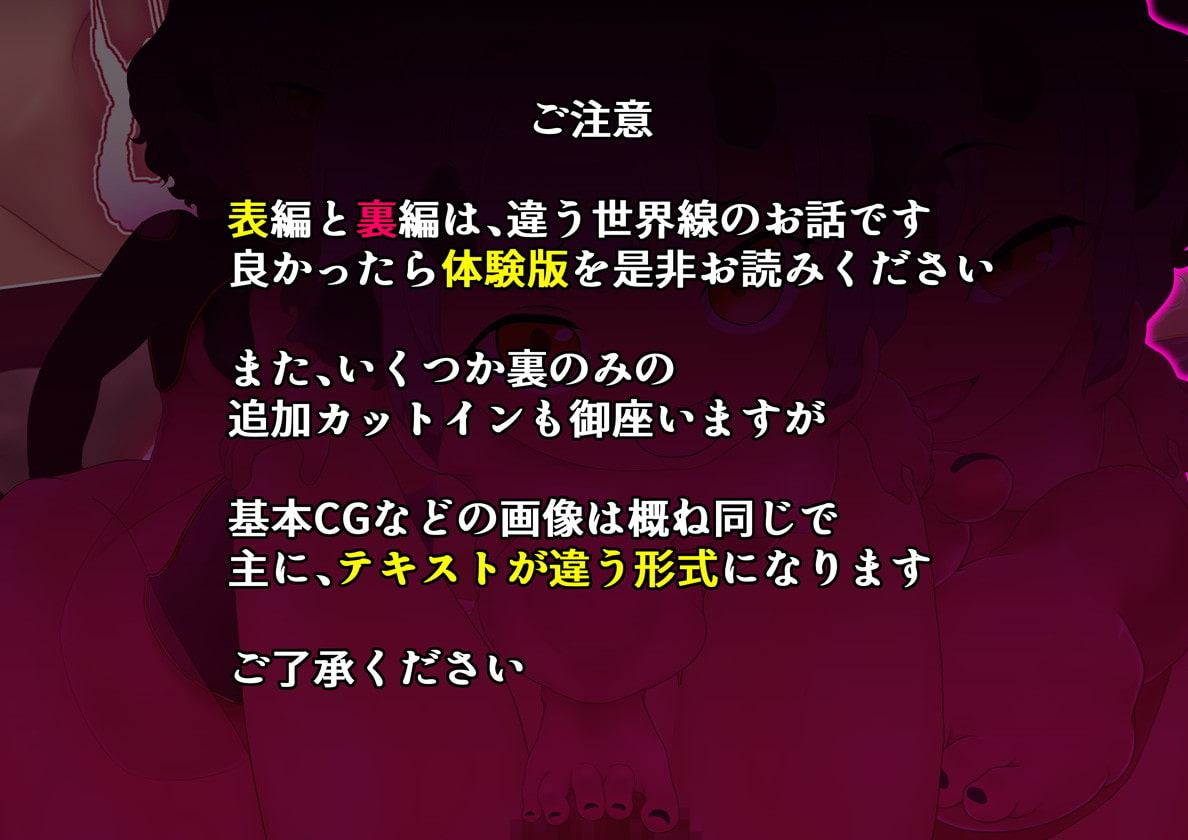 新説 褐色ロリサキュバスのぷにあしで堕とされちゃう!前章