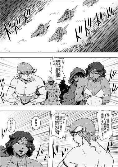 まだ題名のないファンタジー 山賊のオーク女と謎のチビ助V