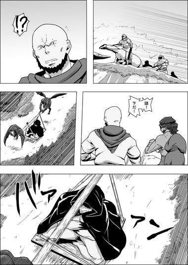 まだ題名のないファンタジー 山賊のオーク女と謎のチビ助V