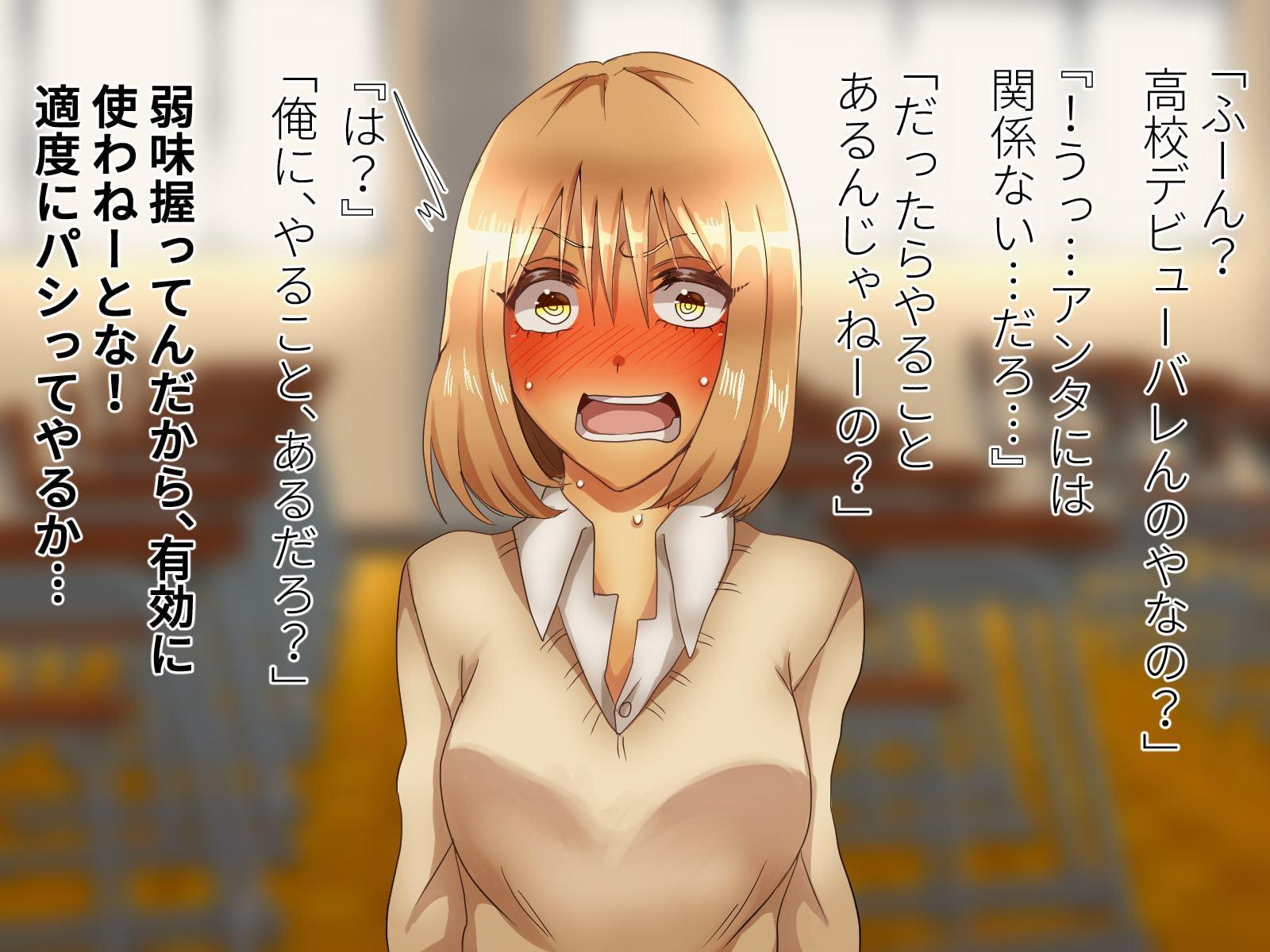 ギャルになった幼馴染と勢いでエッチしちゃった話