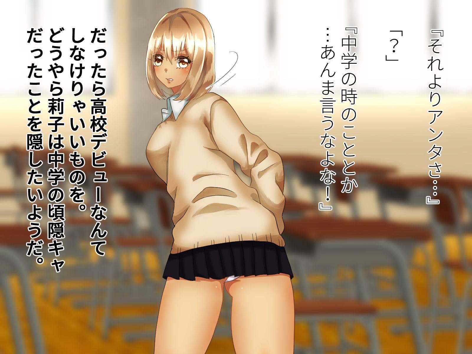 ギャルになった幼馴染と勢いでエッチしちゃった話