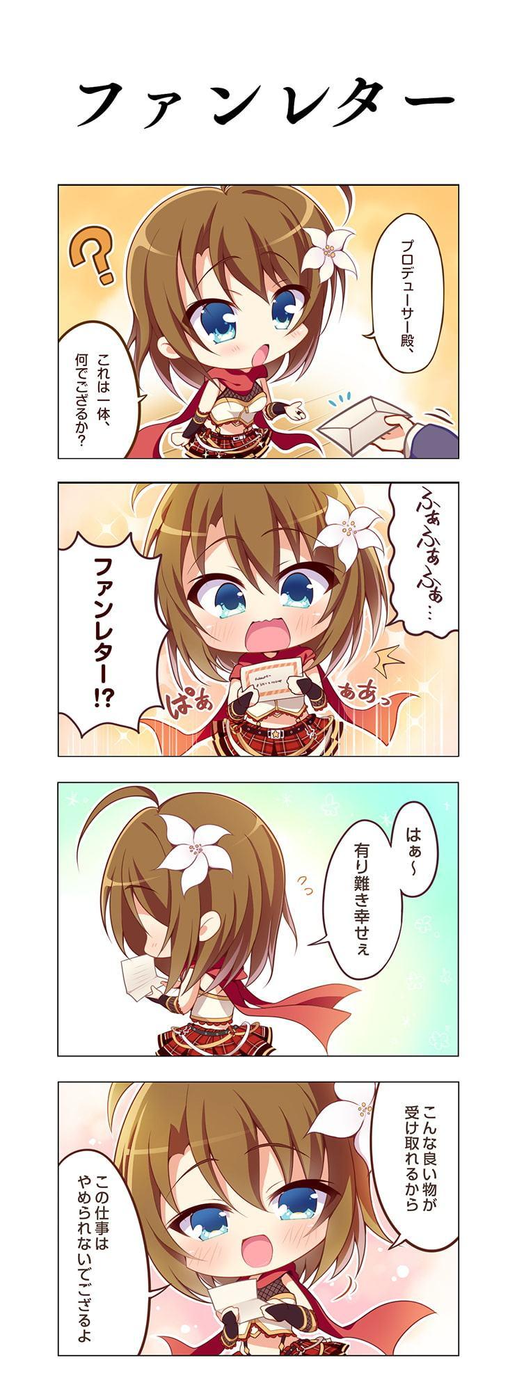 アイドルアクター ニンデレラガールズ