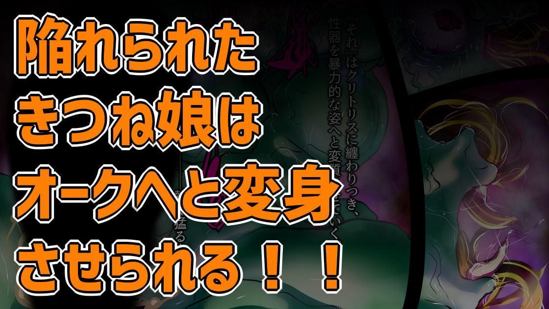 ふたなりオーク団対ふたりのベテラン冒険者