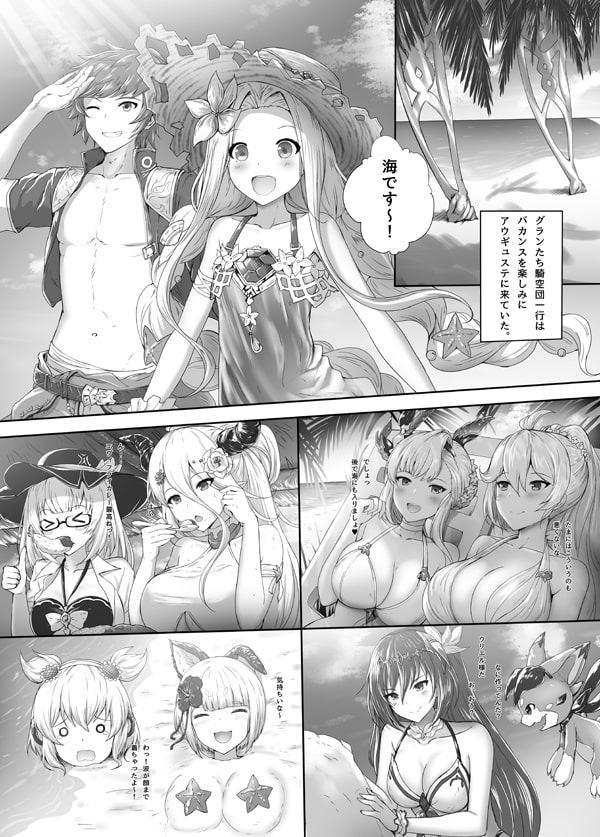 天司と使徒のヒミツなバカンス