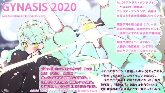 クロエお姉ちゃんにぼくの赤ちゃん孕ませちゃった…。