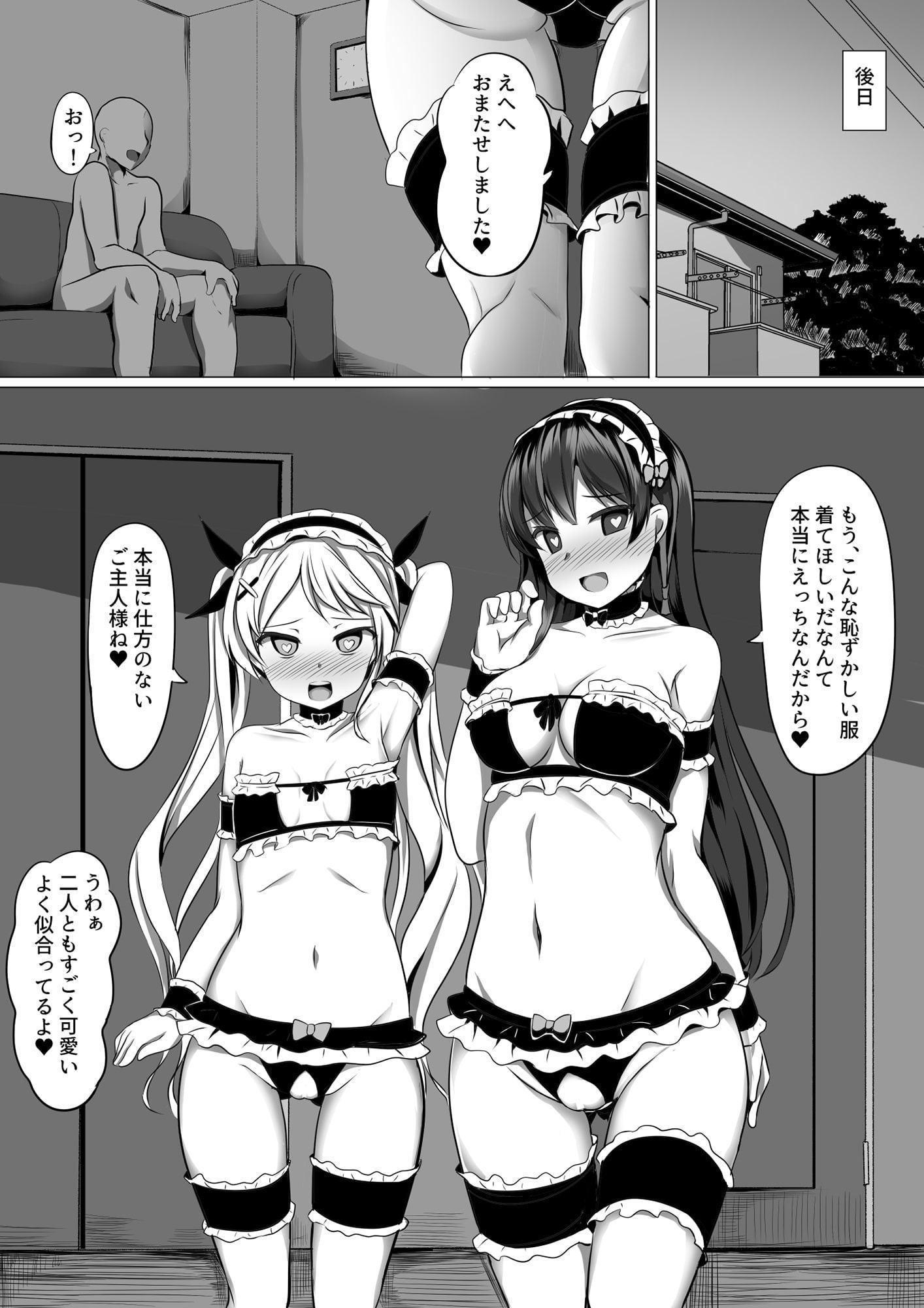 ガブリエラヒプノ