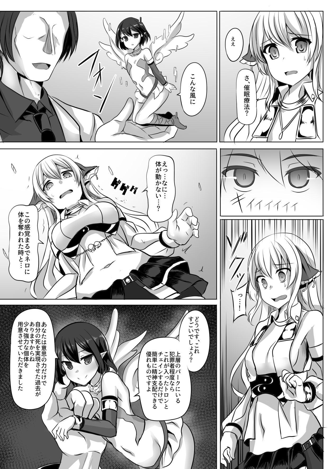 イオナサルヒプノ