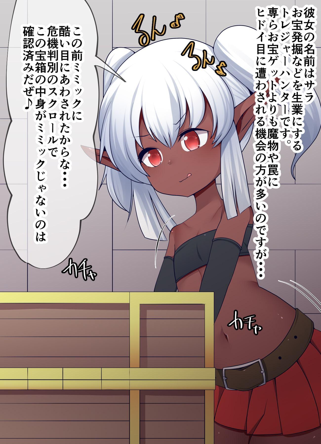 ダークエルフと呪われた防具