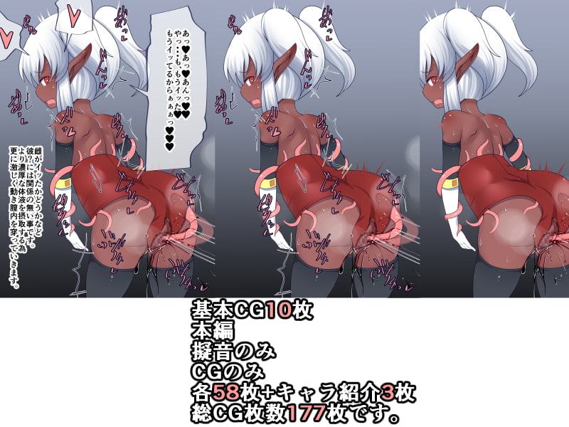 ダークエルフと呪われた防具