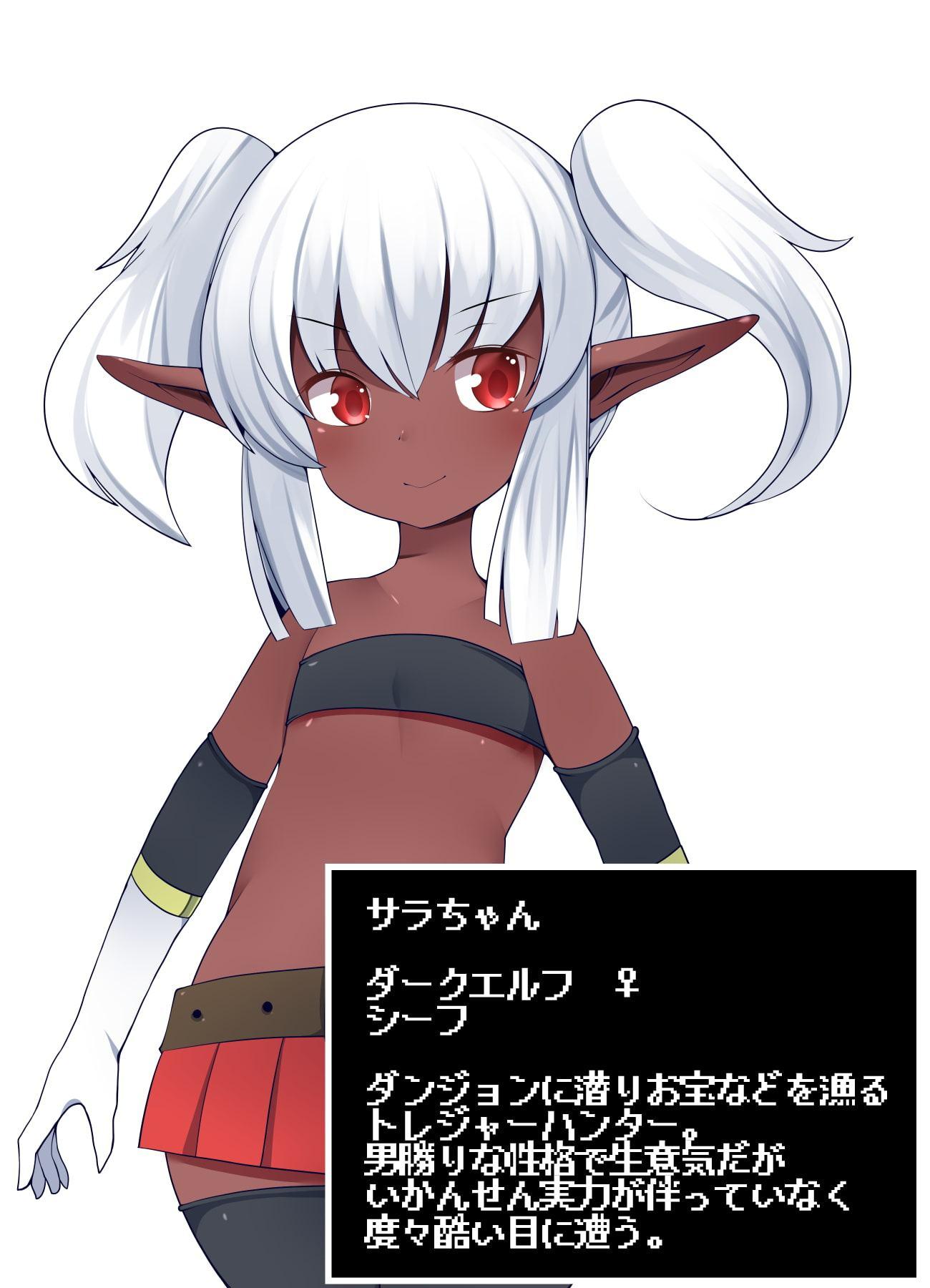 ダークエルフと呪われた防具