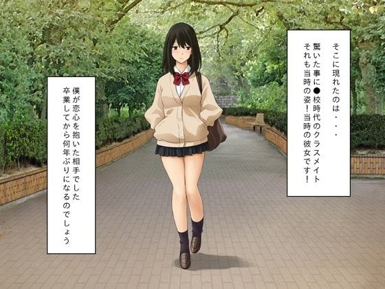 あの日の彼女と タイムスリップ援●交●