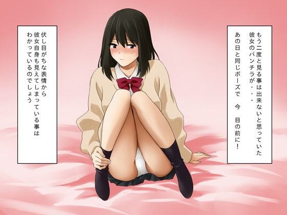 あの日の彼女と タイムスリップ援●交●