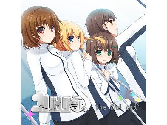 カーリング部、The 2nd end 特典その1。講習編。