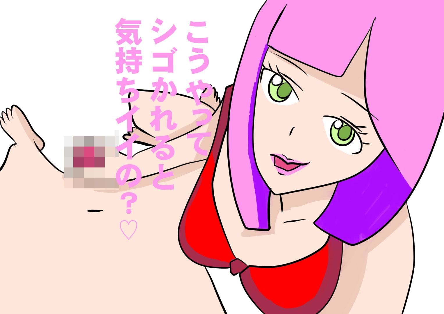 お姉さんとたえる!