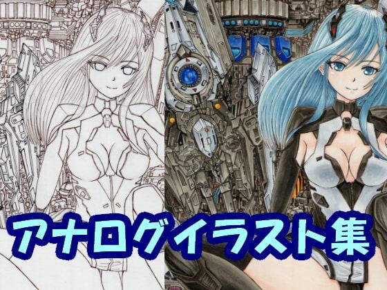 ビー〇レス、レ〇シアのアナログイラスト(コピック系作品)