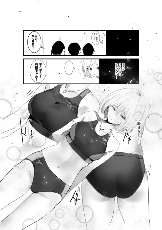 アニ研の先輩たちにコスプレさせられてまわされました