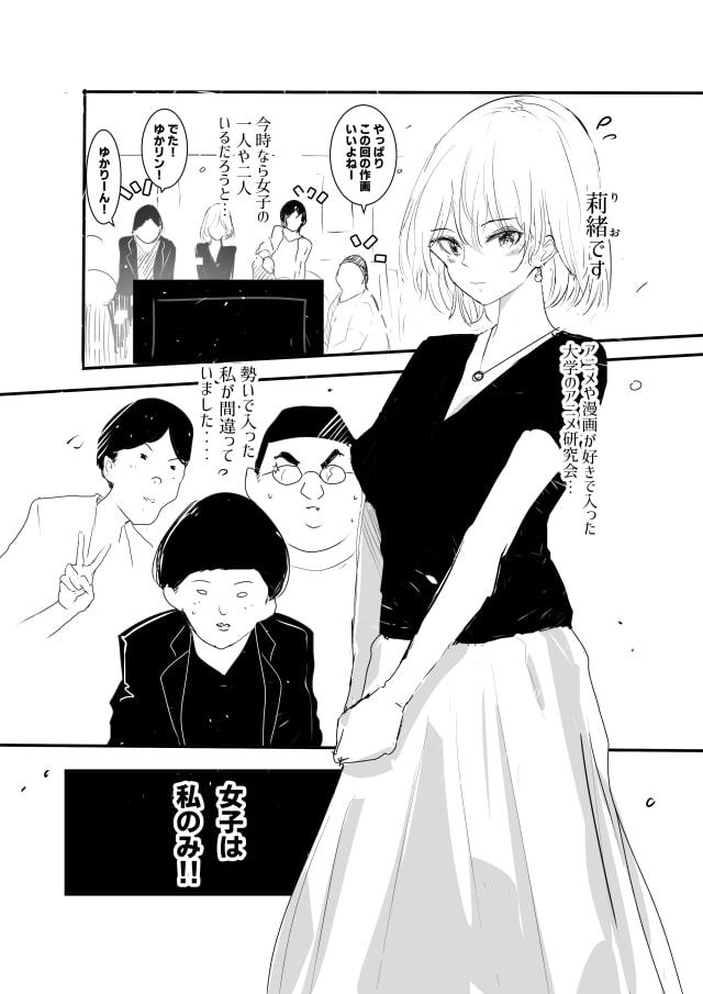 アニ研の先輩たちにコスプレさせられてまわされました