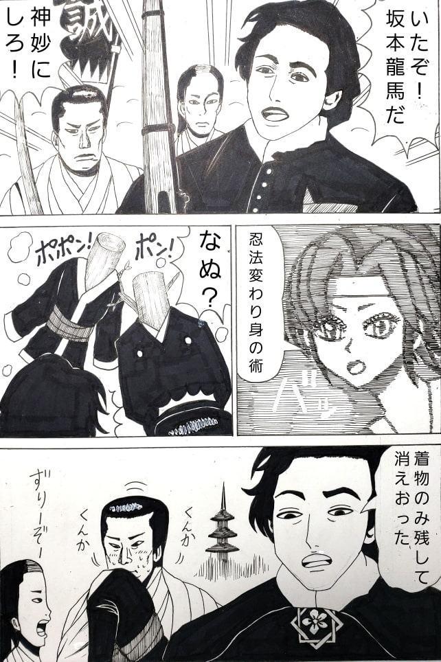 くの一美影～幕末ギャグ列伝～1ST2ND3RD