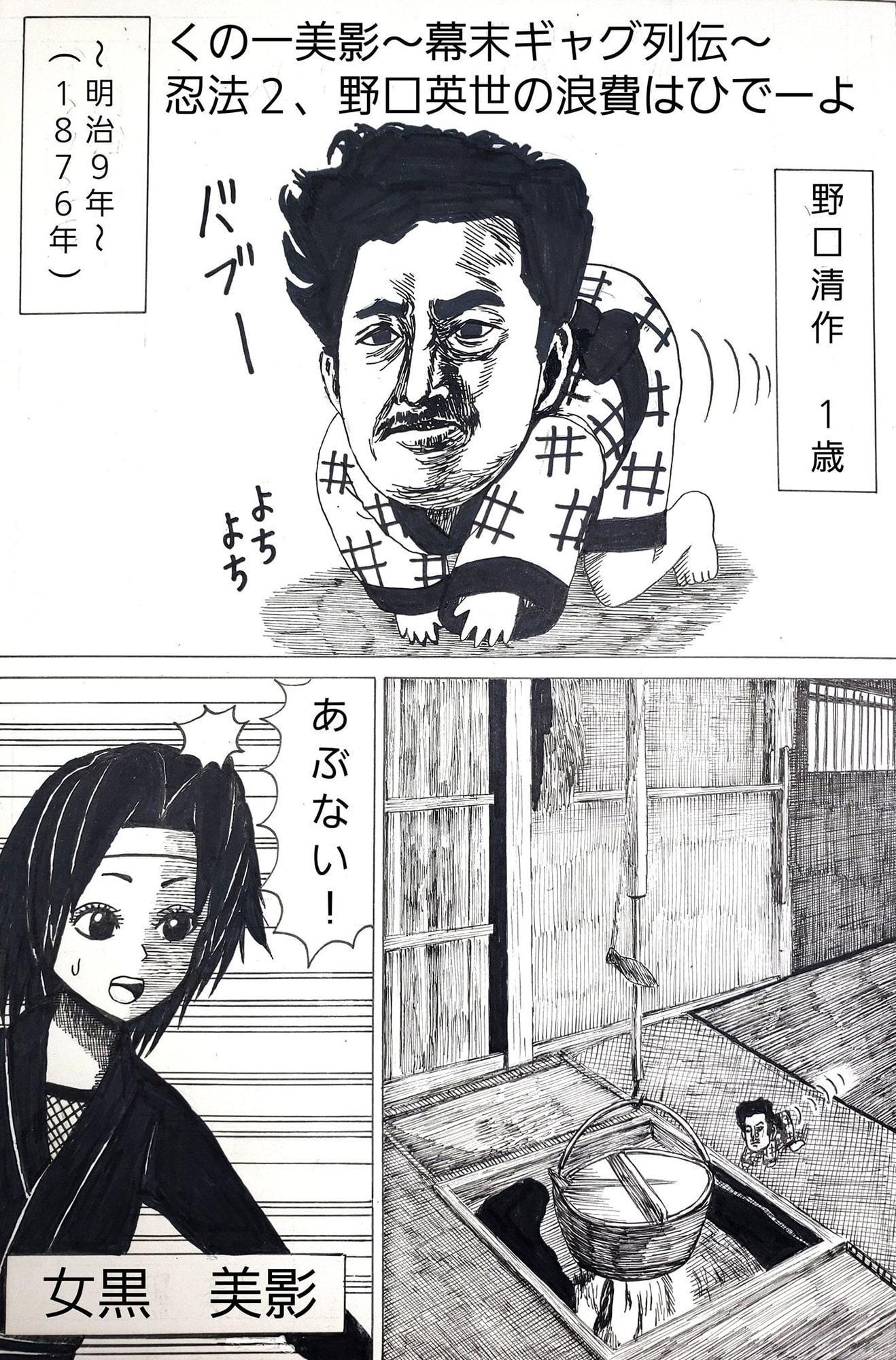 くの一美影～幕末ギャグ列伝～1ST2ND3RD