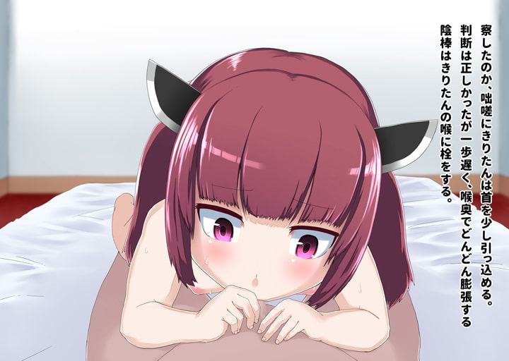 きりたんと一発