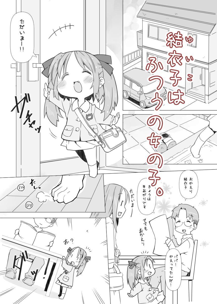 えん〇がいぬとえっちする本