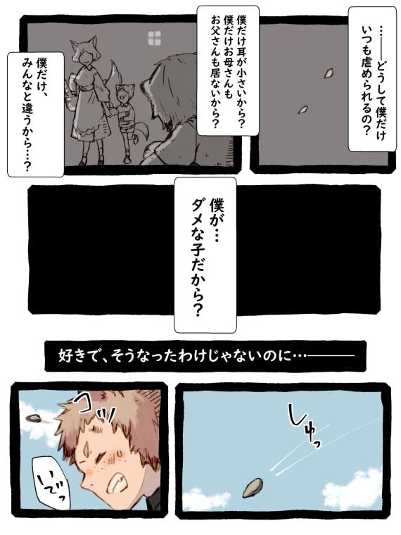 キィとハク