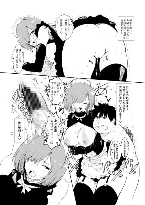 2人になっちゃった