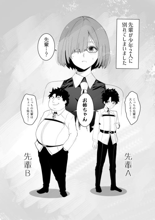 2人になっちゃった