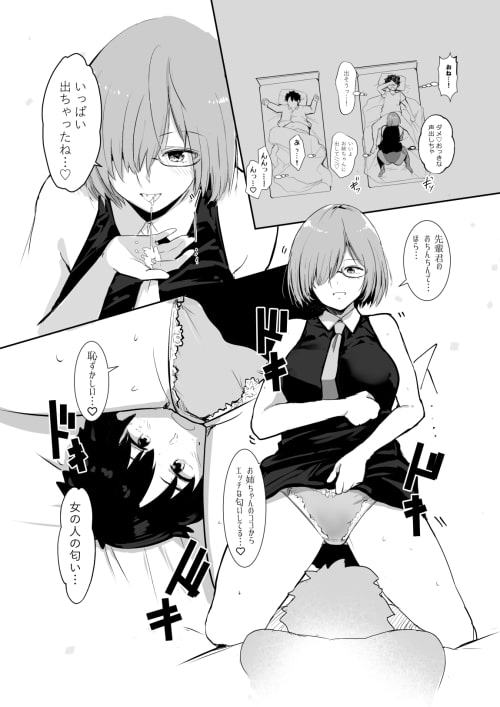 2人になっちゃった