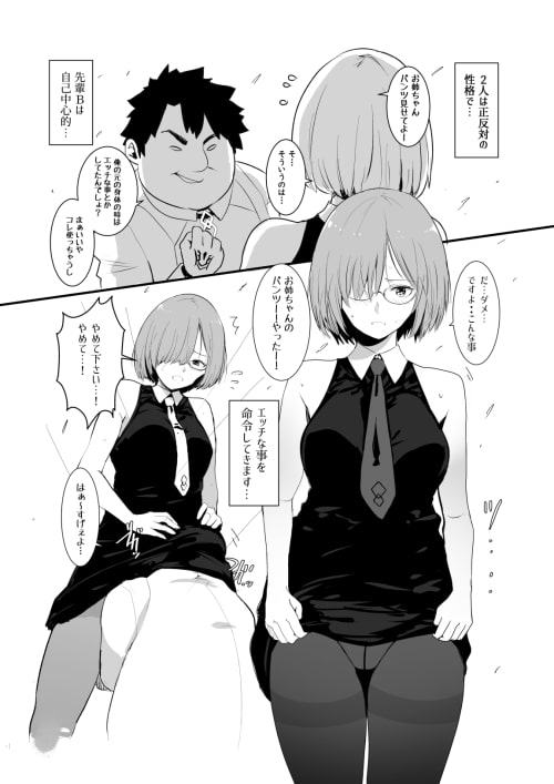 2人になっちゃった