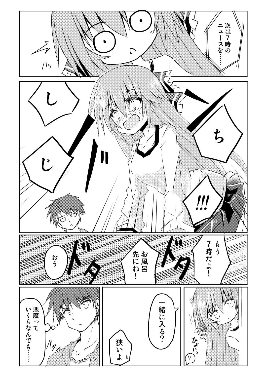 魔法少女ルミナス・ルミナ2