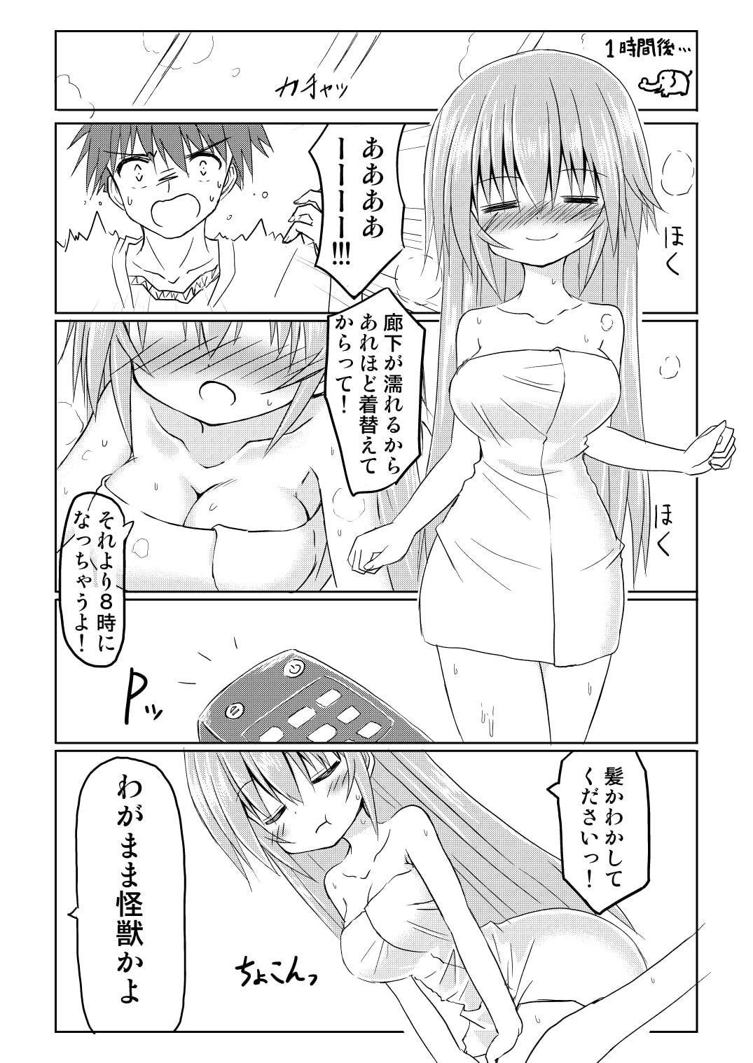 魔法少女ルミナス・ルミナ2