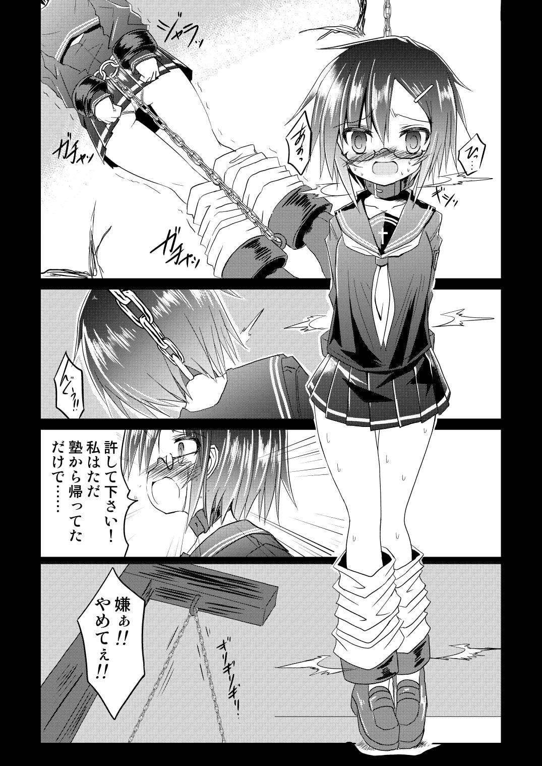 魔法少女ルミナス・ルミナ2