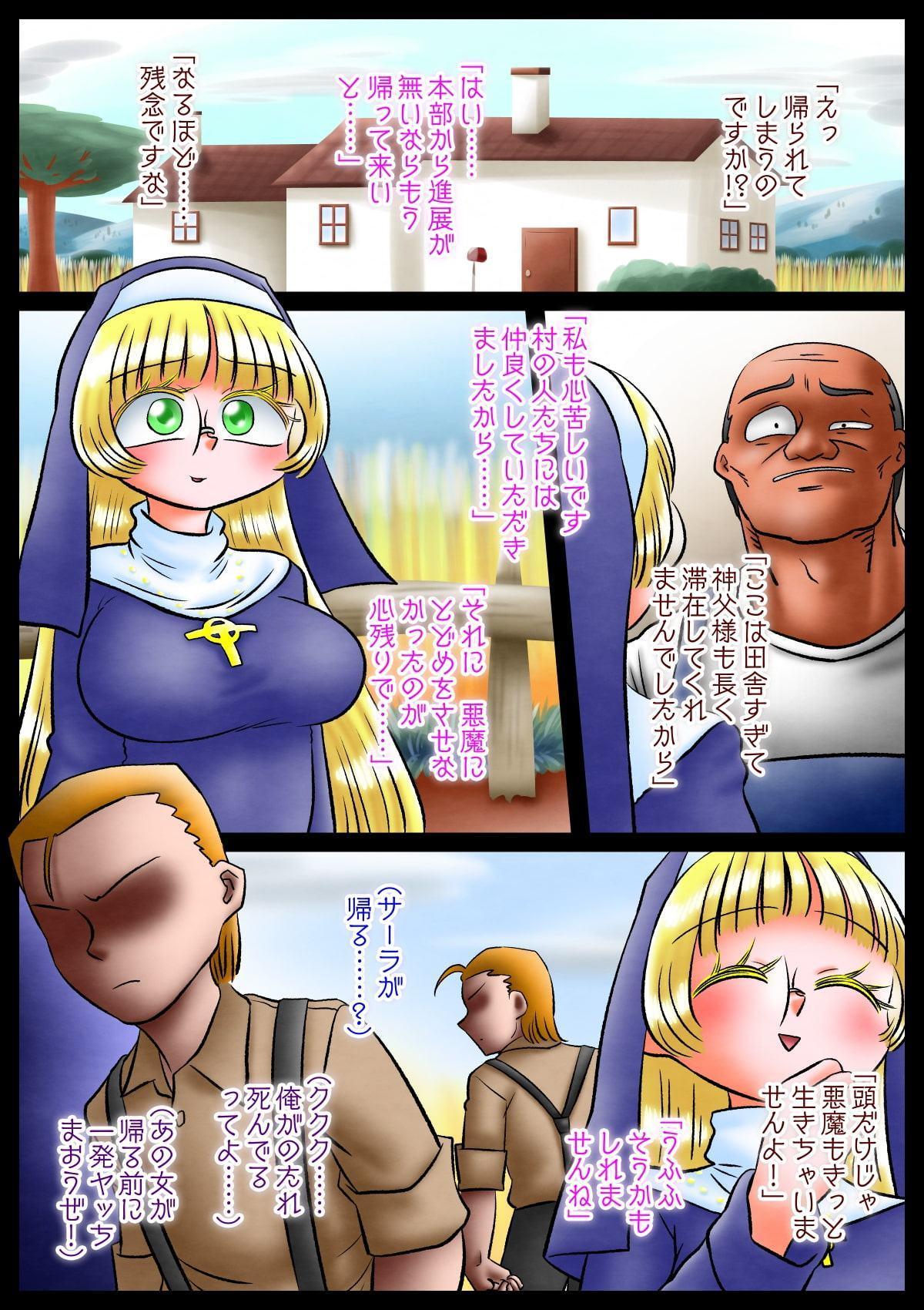 修道女と魔を宿す者・第二章