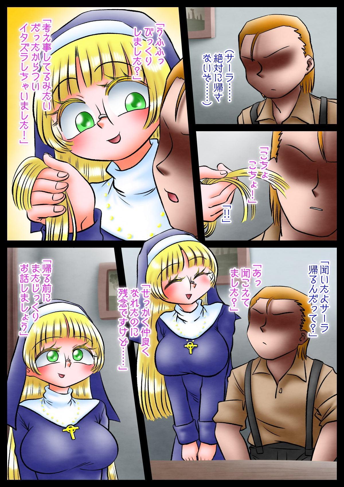 修道女と魔を宿す者・第二章