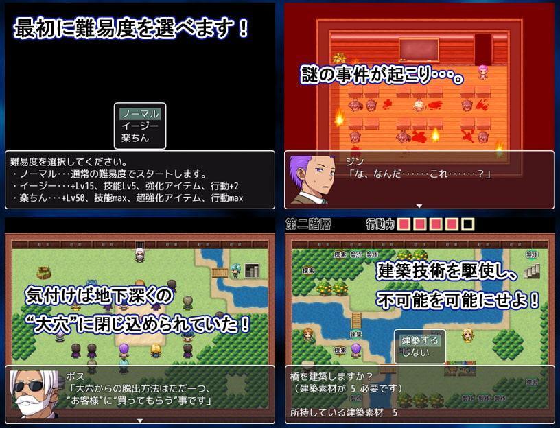 大穴デスゲーム -命の災厄-