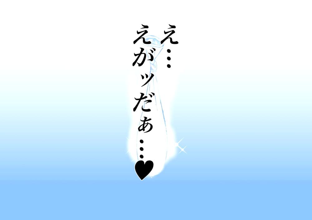 人気グラドルの俺の妹がAVデビューした件