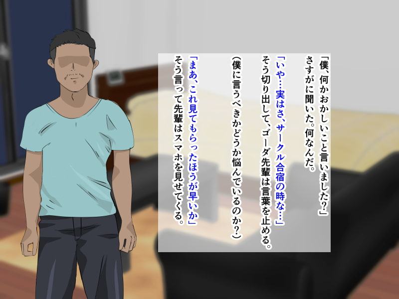 サークル合宿であこがれの先輩におこった事